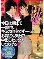 デジモ❤美谷朱音（美谷朱里）|ターゲットはサラリーマン！いきなり目の前に美谷朱里が現れてキミの家行っていい？と言われたらアナタはどうしますか？？ 今日は朝まで一晩中、キミの自宅でずーっとお嫁さん気分で中出しセックスしてあげるhnd00939