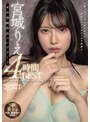 巨尻❤宮城りえ|宮城りえ 本中専属作品コンプリート4時間BESThndb00263