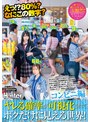 中出し❤|えっ！？80％？なにこの数字？ヤレる確率が可視化されてボクだけに見える世界！コンビニ編 なんだその頭の上に見えてる数字は！huntc00622