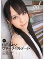 デジモ❤佳苗るか|佳苗るかとヴァーチャルデートiptd00942