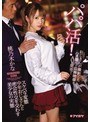 ハメ撮り❤桃乃木かな|パパ活！ スケベな変態中年おじさんと密会性交を交わす美少女の実態 おじさん（パパ）が撮影したハメ撮り・盗撮映像をAV発売！ 桃乃木かなipx00114