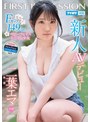 デジモ❤二葉エマ|新人 AVデビュー FIRST IMPRESSION 143 天使 Fカップ149cmミニマム少女 二葉エマipx00510