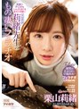 フェラ❤栗山莉緒|笑顔でチ○ポをしゃぶりまくるあざと可愛い莉緒先生のもの凄いフェラチオ 栗山莉緒ipx00623