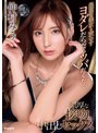 デジモ❤仲村みう|最高の美女と交わすヨダレだらだらツバだくだく濃厚な接吻と中出しセックス 仲村みうipx00650