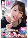 デジモ❤西宮ゆめ|求む！舐めチン！無差別おしゃぶり！ 彼女が噂の即尺フェラヤリマン！ 西宮ゆめipx00710