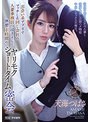 デジモ❤天海つばさ|出会い系アプリでマッチした同じ会社の人妻事務員つばささんと休憩1時間のヤリモクショートタイム密会 欲求不満なドスケベ人妻と後腐れ無しの即ハメ時短中出しセックスの毎日。 天海つばさipx00935