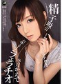 フェラ❤冬月かえで|精子吸引バキュームフェラチオ 冬月かえでipz00072