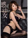 デジモ❤天海つばさ|感汁女 解放された性欲 天海つばさipz00135