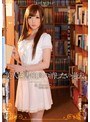 お姉さん❤冬月かえで|美人図書館員の消したい過去 冬月かえでipz00382