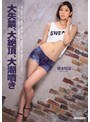 デジモ❤卯水咲流|大失禁、大絶頂、大潮噴き 卯水咲流ipz00413