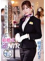 お姉さん❤明里つむぎ|人生最良の日にまさかの結婚式逆NTR 新婦の目を盗み新郎をこっそり誘惑し寝取る美人ウェディングプランナー 明里つむぎipzz00052