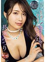 巨乳❤長浜みつり|キレイなお姉さんと交わすヨダレだらだらツバだくだく濃厚な接吻とセックス 長浜みつりipzz00241