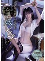 顔射❤鈴乃ウト|ボクの大好きな先生が不良たちに輪●レ×プされました。 鈴乃ウトipzz00278