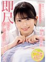看護婦・ナース❤北岡果林|携帯ナースコールで24時間口内射精OK！ 即尺超好き おしゃぶり痴女ナース 北岡果林ipzz00313
