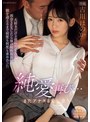 不倫❤古川ほのか|純愛再び…またアナタと愛し合う 大好きだけど別れた愛人と再会SEXしたら体の相性抜群で朝を迎えるまで何度も何度も求め合った 古川ほのかipzz00327