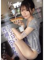 美少女❤古川ほのか|昨日会ったばかりの男とノリでヤッて、ダラダラ過ごして、気分次第でまたヤるー。女のリアルな日常。だけど、なんだかエロい普通のセックス。 古川ほのかipzz00572