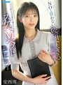 秘書❤安西澪|パワハラもセクハラもNOと言わない従順すぎる社長秘書にライン超えのエロ命令を続けたらスケベMペットに調教完了 安西澪ipzz00883