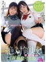 淫語❤高瀬りな・さつき芽衣|絶対領域美少女のW挑発寸止め ～魅惑のむっちり太ももに喰い込むニーハイ～ 高瀬りな さつき芽衣jufe00513