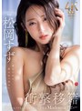キス・接吻❤松岡すず|衝撃移籍 松岡すず Madonnaデビュー 美女の中の絶対的『美女』、マドンナ降臨ー。jur00086