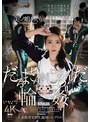 人妻・主婦❤美ノ嶋めぐり|だるまさんがころんだ輪● ～人妻教育実習生、恥辱のレクリエーション～ 美ノ嶋めぐりjur00363