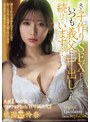 人妻・主婦❤桃園怜奈|天然Iカップ美女、マドンナ＆Fitch W専属決定！！ 夫と子作りSEXをした後はいつも義父に中出しされ続けています…。 桃園怜奈jur00381