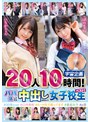美少女❤|20人10時間！パパ活してたら中出しされちゃう女子校生ベスト！＃30発over ＃口内発射＃A～Hまで揃ってます＃裏垢女子＃p活mdte00060