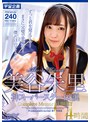 美少女❤美谷朱音（美谷朱里）|美谷朱里 神スーパースター伝説 Complete Memorial BEST 4時間mdtm00860