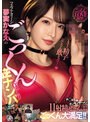 ごっくん❤夢実かなえ|「いますぐ精子たくさん飲ませて…」フェラテクィーン夢実かなえのごっくんしまくり逆ナンパ チ○ポ5本×ホンモノザーメン11射精ぜ～んぶごっくん大満足！！meyd00911