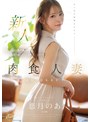 デビュー作品❤恋月のあ|新人 恋月のあ（25歳） おいしい食＆酒と気持ちいいSEXに目がない肉食人妻AV DEBUTmfyd00158