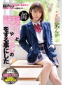 女子校生❤天然美月（天然かのん）|はじめて彼女ができたので幼なじみとSEXや中出しの練習をする事にした 天然かのんmiaa00394