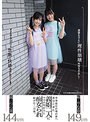 美少女❤工藤ララ・高瀬りな|単身赴任の僕の所へ遊びに来た義娘二人にママの代わりと痴女られ続けた二日間。 工藤ララ 高瀬りなmiaa00507