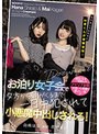 デジモ❤白桃はな・花狩まい|女子会してるお宅にM男くんが突撃参加！ お泊り女子会で夕方から朝がくるまで一日中犯●れて小悪魔中出しされる！ 白桃はな 花狩まいmiaa00525