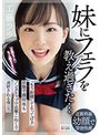 騎乗位❤工藤ララ|妹にフェラを教え過ぎた…「もう射精してるってばぁ」状態で顔射後もノンストップで追撃こねくり連射される僕（兄） 工藤ララmiaa00581
