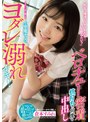 痴女❤倉本すみれ|「先生ぇ唾液でベトベトだね…もっと飲みたい？」 からかい上手な教え子の小悪魔キッスでヨダレ溺れイキ！ ベロチュー密着杭打ちで何度も中出し 倉本すみれmiaa00592