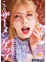 フェラ❤新村あかり|可憐な資産家お嬢様の汚い中年チンしゃぶ大好きお下品喉鳴らしごっくんザーメンゲップ 新村あかりmiaa00645