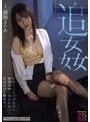 淫乱・ハード系❤綾瀬まりあ|追姦 雨宿りしただけなのに極悪肉棒に狙われ続けた渋谷区OL輪●事件 綾瀬まりあmida00675