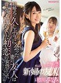 不倫❤初川みなみ|新郎と一晩ガムシャラにヤリまくった新婦の友人 結婚式で久しぶりに会った妻の友人は昔から俺が憧れていた初恋の女性でした。 初川みなみmide00697