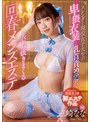 痴女❤三崎なな|スレンダー現役女子大生が卑猥衣装と乳首責めテクでドバドバ抜きまくる回春メンズエステ 三崎ななmidv00353