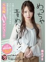 デジモ❤南みずき|めっちゃ責めたいねん！S男としかHしたことないスレンダー方言美少女がM男を責めたくてS覚醒AVデビュー！！ 南みずきmifd00135