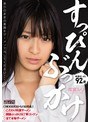 ぶっかけ❤成宮ルリ|すっぴんぶっかけ 成宮ルリmigd00570