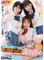 デジモ❤白桃はな・倉本すみれ・花狩まい|トリプル全集中！≪乳首・亀頭・アナル≫男の快楽スポット3点責め中出しハーレム学園！ 白桃はな 花狩まい 倉本すみれmird00218