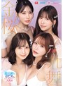 ハーレム❤九野ひなの・金松季歩・桜空もも|金桜九舞 最高峰な妻たち。令和の専属ドリーム大共演 【MOODYZ創立25周年記念】 九野ひなの 金松季歩 桜空もも 伊藤舞雪mird00284