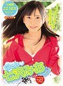 美少女❤七沢みあ|ぜ～んぶ七沢みあ 12作品1年分のみゃーちゃんギュッとイイとこ取り！！mizd00127