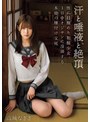 中出し❤高城なぎさ|汗と唾液と絶頂 性に目醒めた制服少女。1日中オジサンに没頭する本能の種付け交尾 高城なぎさmudr00308