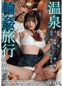 中出し❤青葉はる|温泉輪●旅行 醜悪おやじ達の汗だく絶倫ピストンで犯●れ続け絶頂を植え付けられた町内会の娘 青葉はるmudr00387