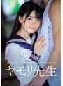 デジモ❤花音うらら|愛しのヤモリ先生 制服美少女と中年教師の変態的ベロキス中出し性交 花音うららmvsd00425