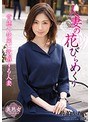 エマニエル❤佐伯かれん|人妻の花びらめくり 佐伯かれんmyba00008