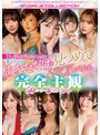 主観❤三上悠亜・星野ナミ・汐世（有栖花あか）|あなたを見つめて離さない… 2人っきりのシチュエーションでずぅ～っとあなただけを見つめてSEXしてくれる完全主観50コーナー8時間ベストofje00359