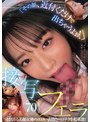 ベスト・総集編❤逢沢みゆ・浅野こころ・小島みなみ|「その顔、近付くだけで出ちゃうよぉ！」 S1が誇る美顔女優のエロい表情とベロテクを超堪能！ スーパー接写フェラ70ofje00637