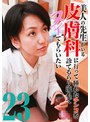 ドキュメンタリー❤保田真咲・滝ゆいな|美人の先生がいる皮膚科に行って腫れたチンコを診てもらう流れでヌイてもらいたい（23）parathd04466